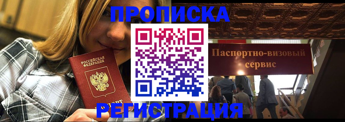 прописка поиск в Пестово