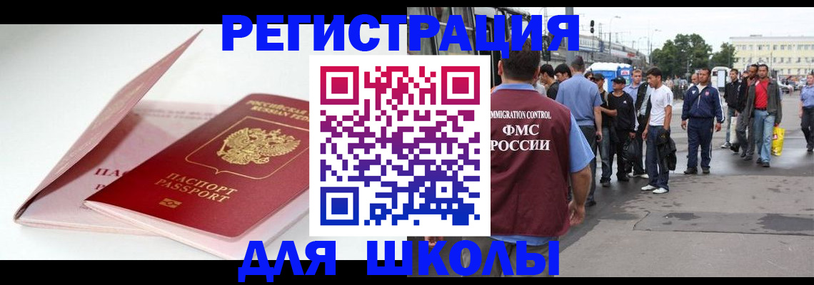 временная регистрация в квартире в Пестово
