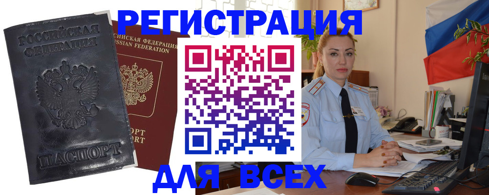 временная регистрация в квартире в Пестово