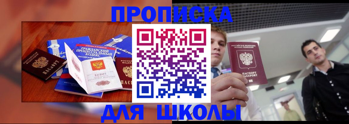 временная регистрация адрес в Пестово