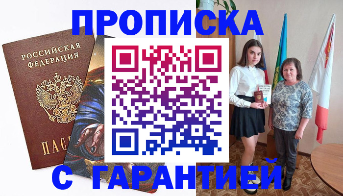 регистрация в Пестово