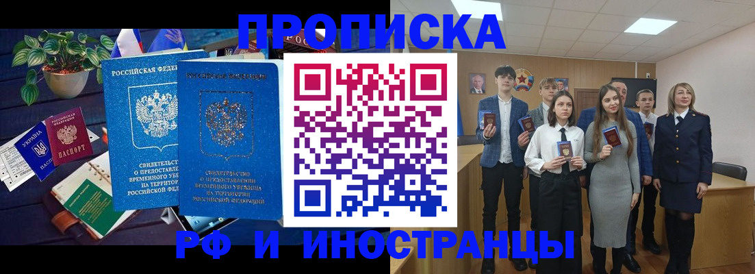 временная регистрация гарантия в Пестово