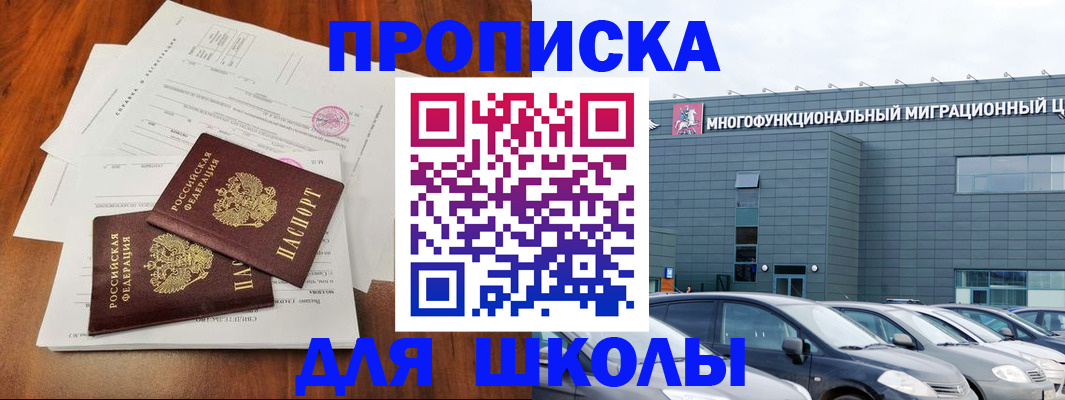 временная регистрация надежно в Пестово